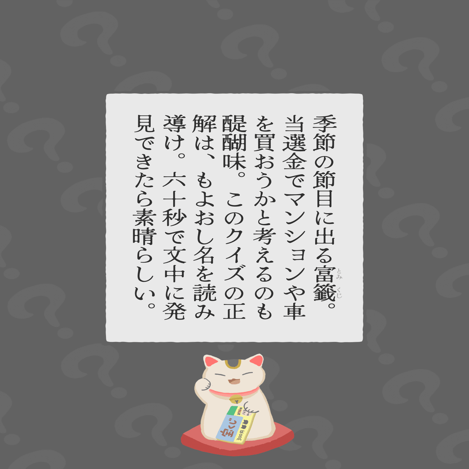 芹沢謎【872】｜芹沢仁菜