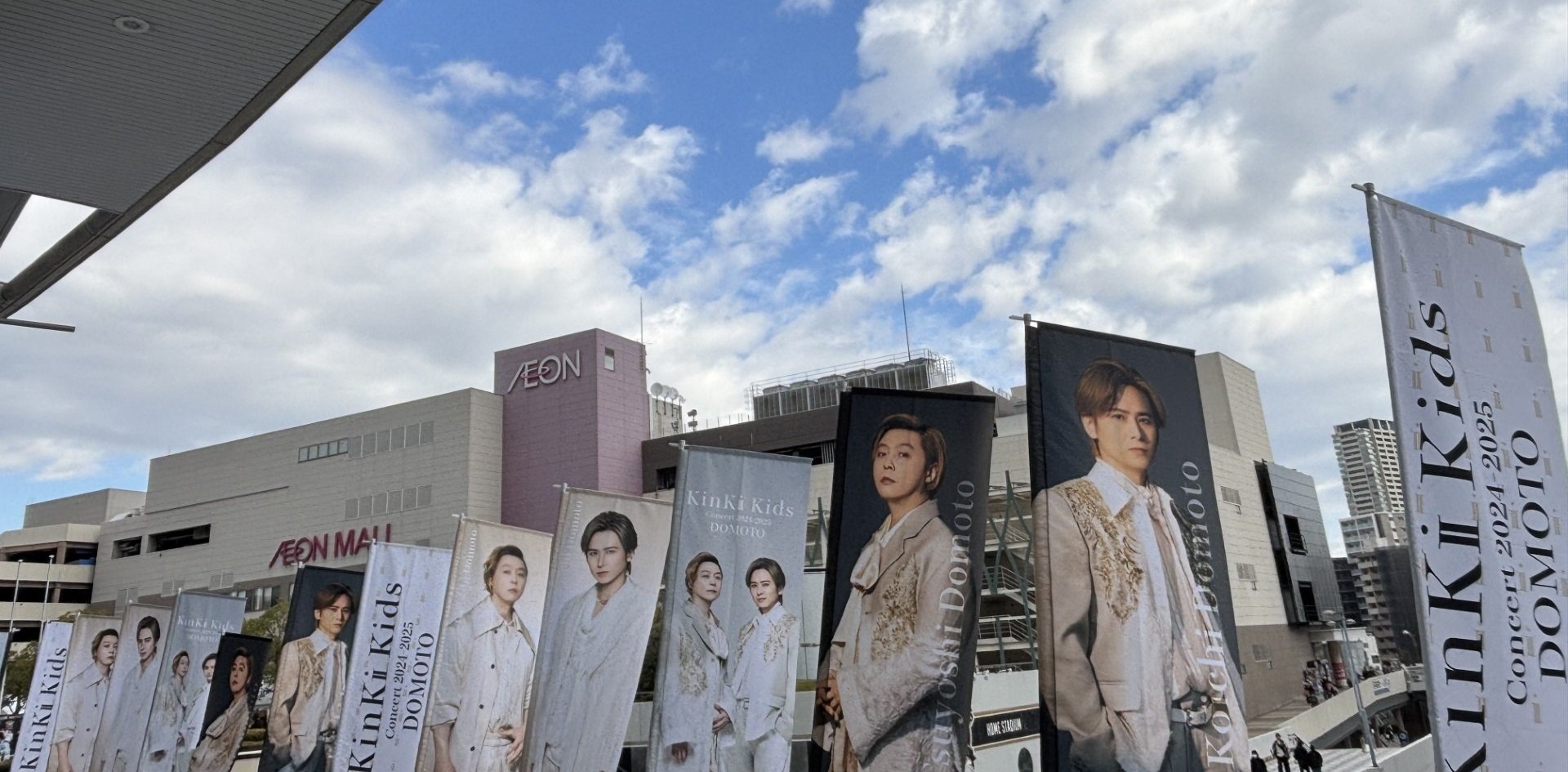 FC当選分 1/2 KinKi Kids 京セラドーム大阪 大阪 ☆1-4