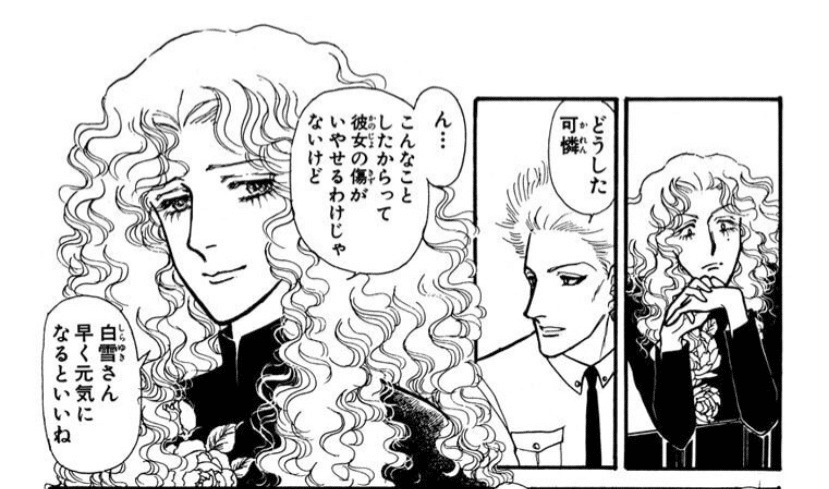 令和7年に読む『有閑倶楽部』 【1】｜伊藤聡