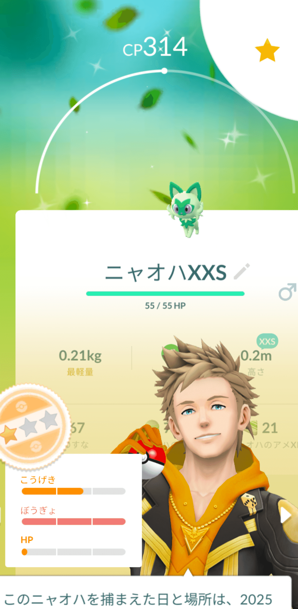 ニャオハ コミュニティデイ結果報告｜只今工事厨(ダメタマゴ)