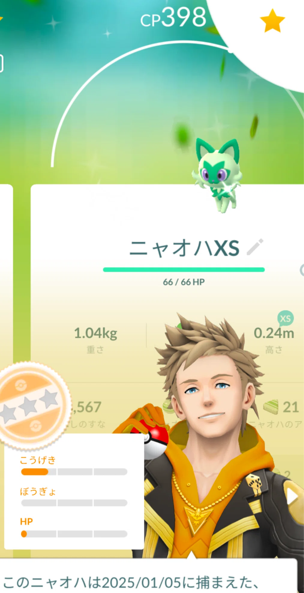 ニャオハ コミュニティデイ結果報告｜只今工事厨(ダメタマゴ)