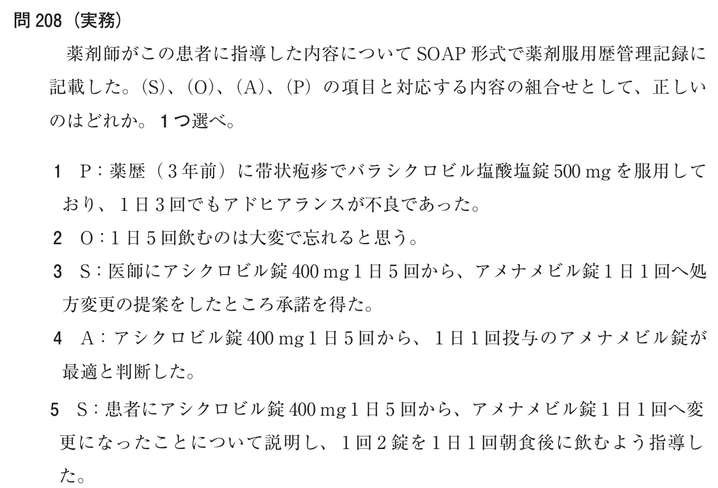 松廼屋｜論点解説 薬剤師国家試験対策ノート問 106-208-209【物理