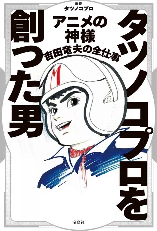 実家を抵当に入れてでも作りたかった「赤い光弾ジリオン」｜yoh