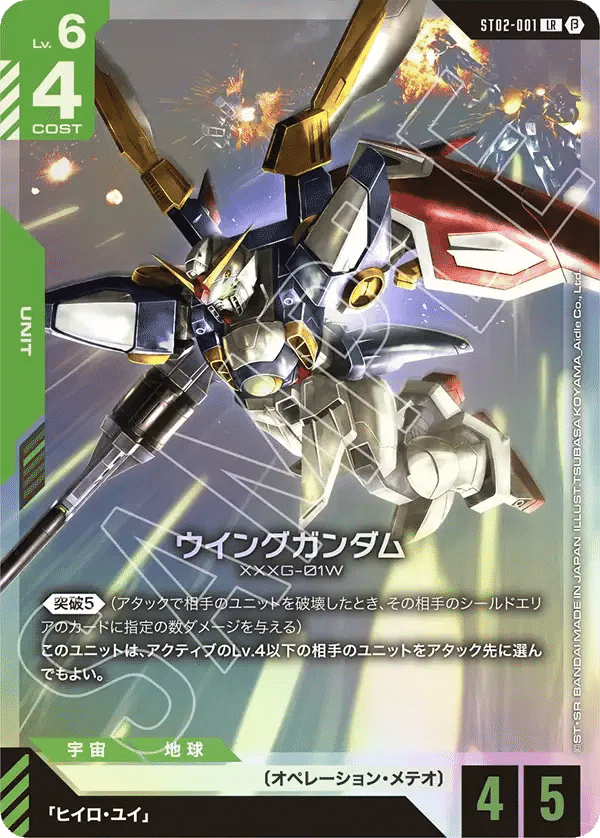 最新デッキ開発「CB(ソレスタルビーイング)デッキ」 - デッキ