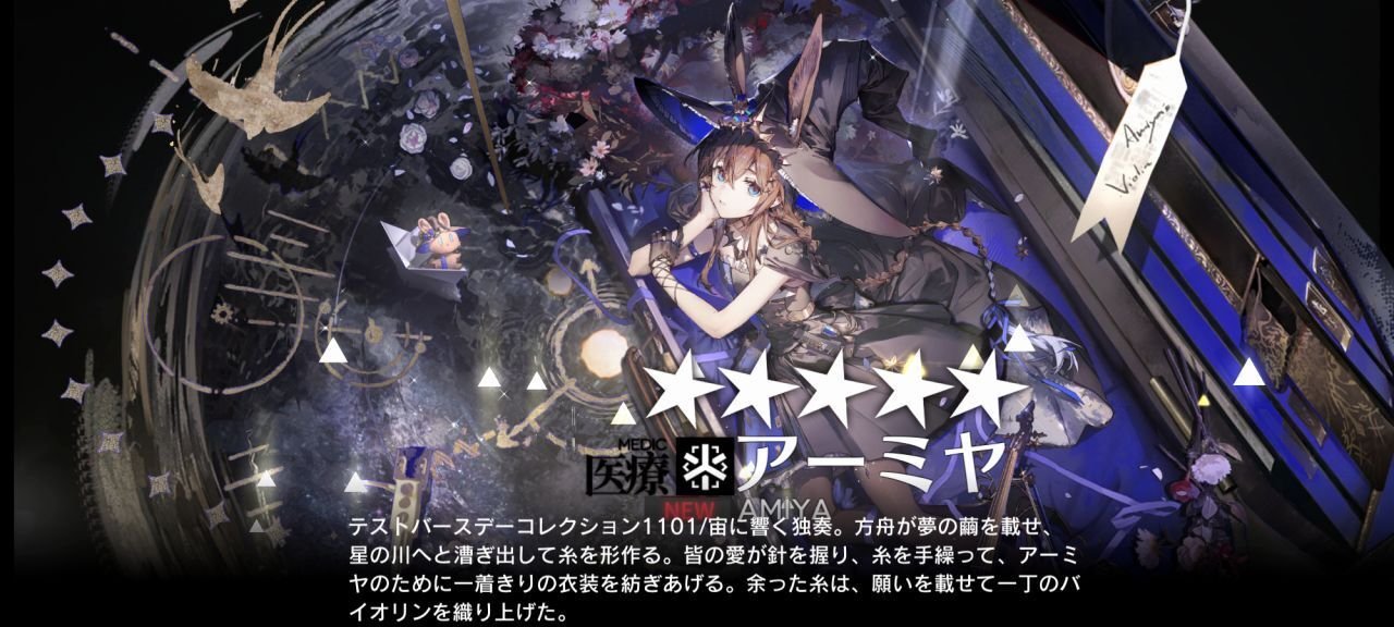 アークナイツ雑記】美術設定集vol.2のこととか他｜saba_daikon