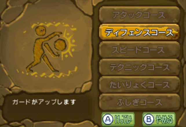 イナズマジャパン極限育成チャート紹介【イナズマイレブン3】｜コウメ