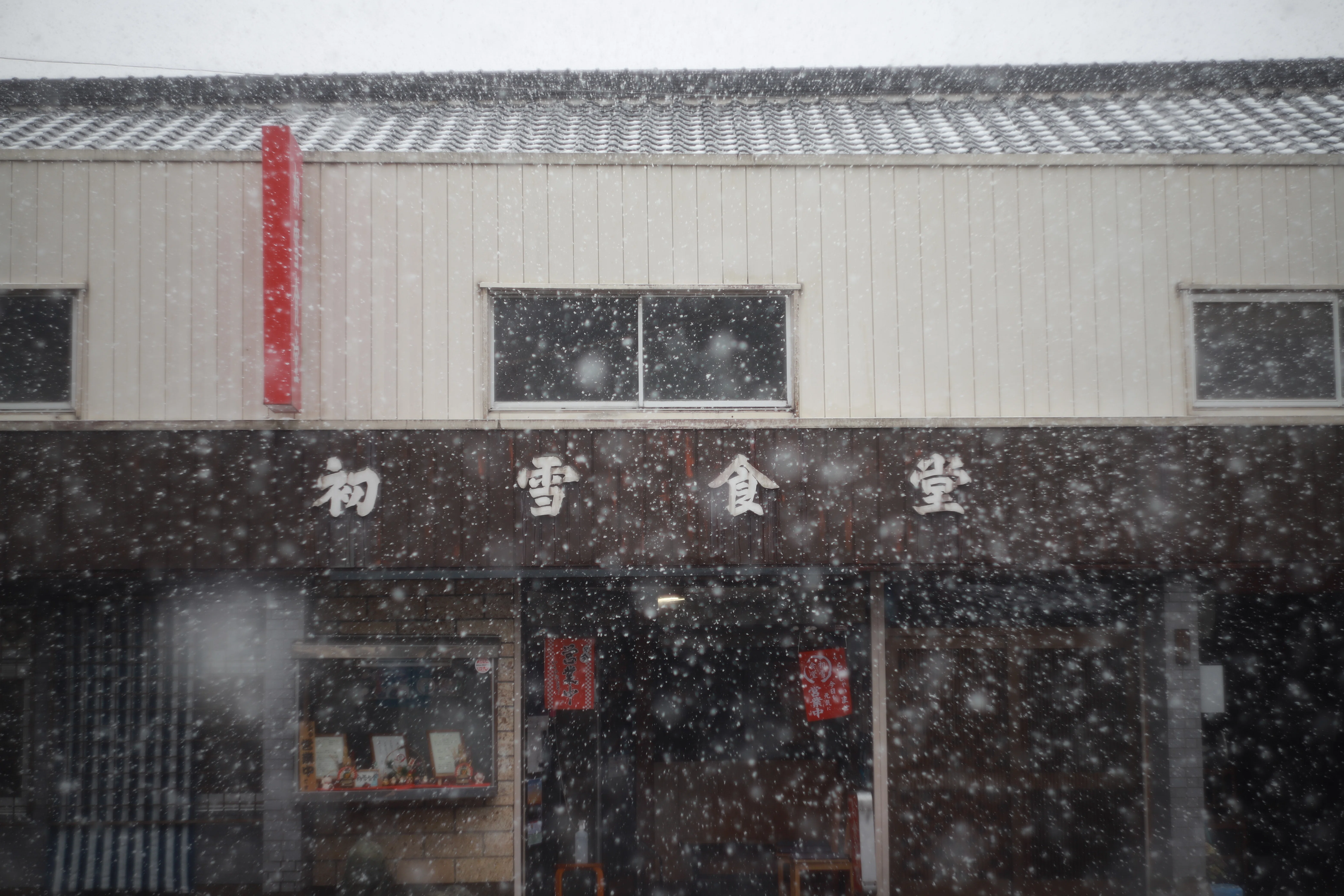 今年の初雪はいつだろう。「初雪食堂」のことを思い出して恋しくなった