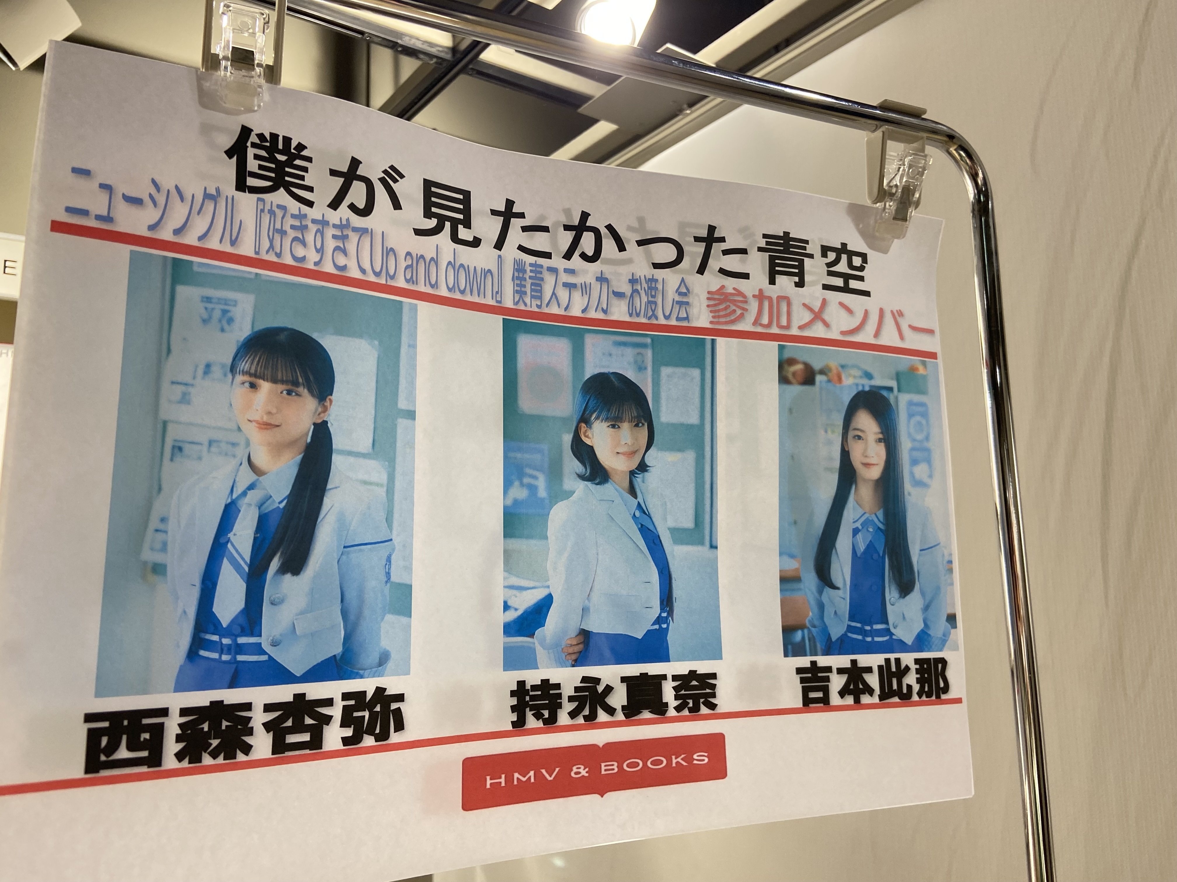 杏弥一色の2024 #2025年も杏弥と青春｜かく