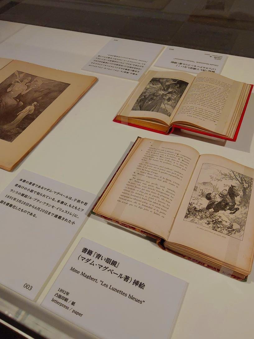 美術鑑賞初めは「ミュシャ展 マルチ・アーティストの先駆者