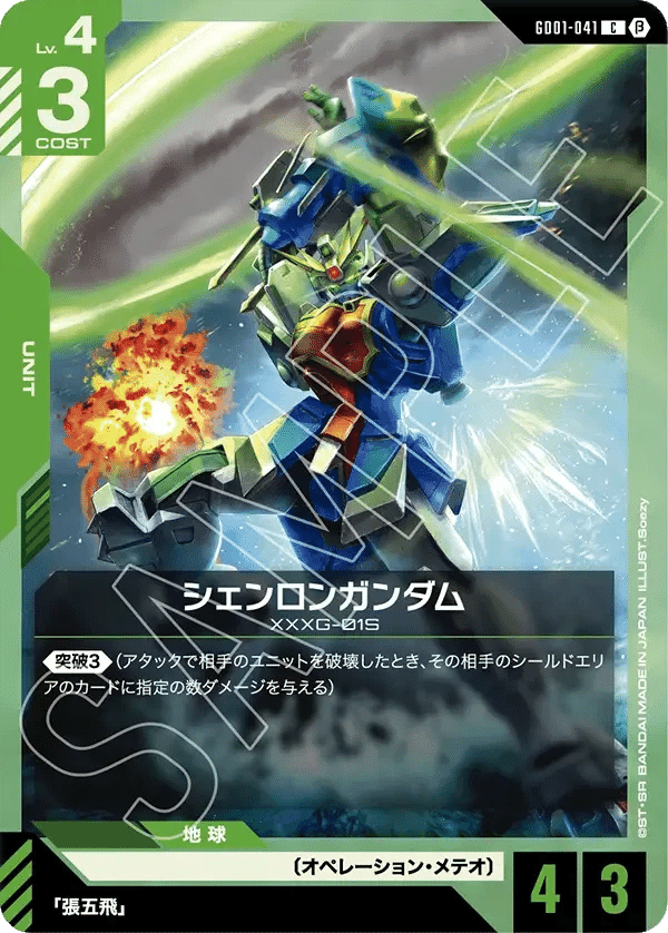 ガンダムカードゲーム】緑白《突破》デッキ【GCG】|abel ガンダムカードゲーム】緑白《突破》デッキ【GCG】|abel