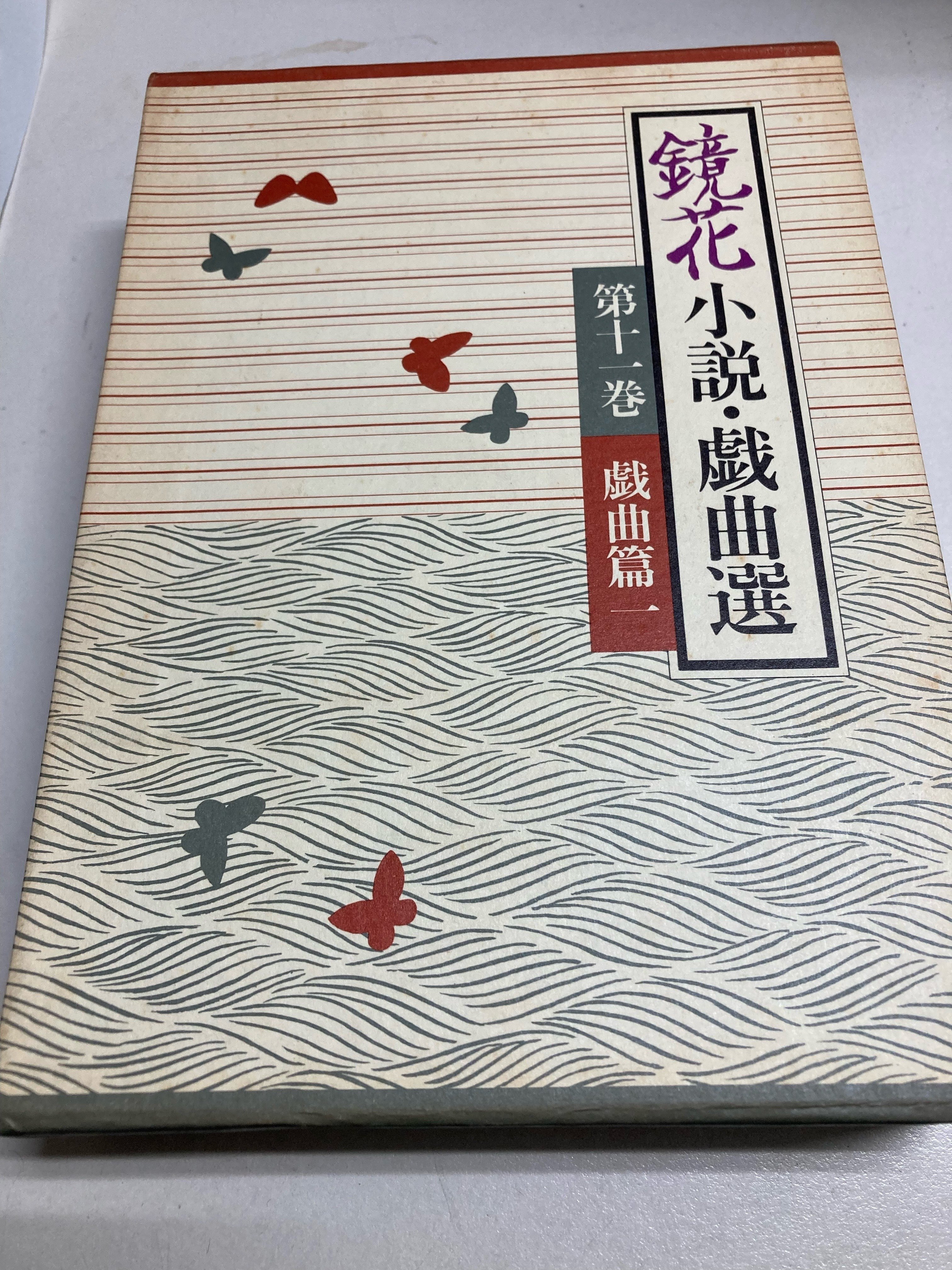 2025年古書購入始め｜鎌倉時代に遊ぶ