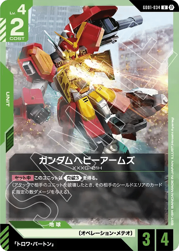 ガンダムカードゲーム】緑白《突破》デッキ【GCG】|abel ガンダムカードゲーム】緑白《突破》デッキ【GCG】|abel