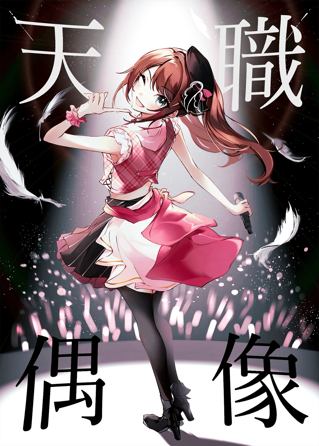 水嶋咲元年【2024冬コミ（C105）参戦日記】｜比古胡桃