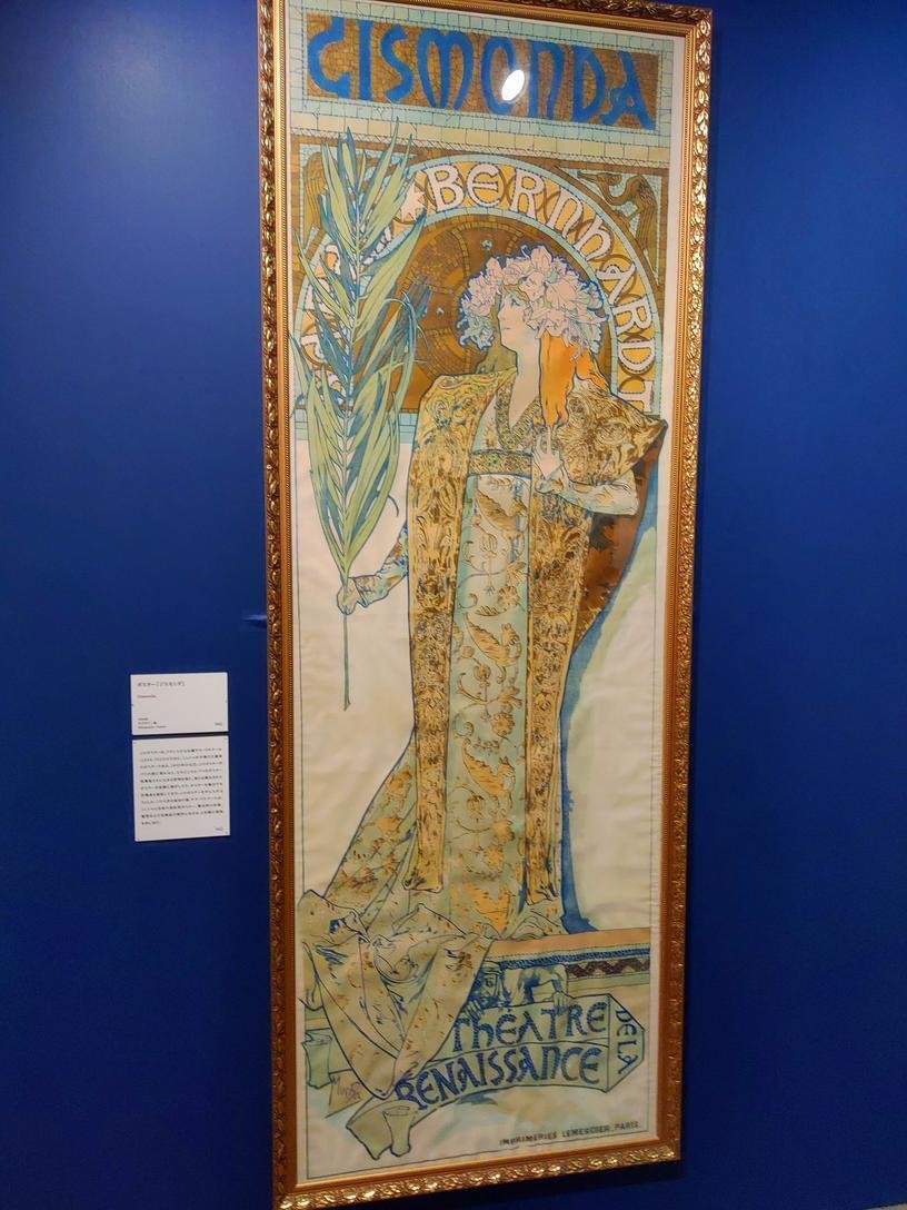 美品 美術展図録 美術館図録 ミュシャ マネ シャガール ローランサン 印象派 美品 美術展図録 美術館図録 ミュシャ マネ シャガール ローラン