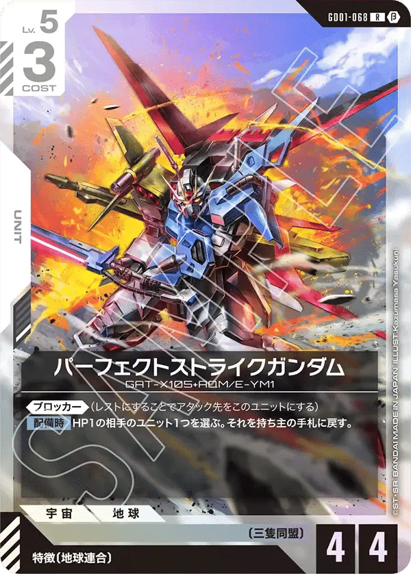 GUNDAM CROSS WAR (@GundamCrossWar) / X