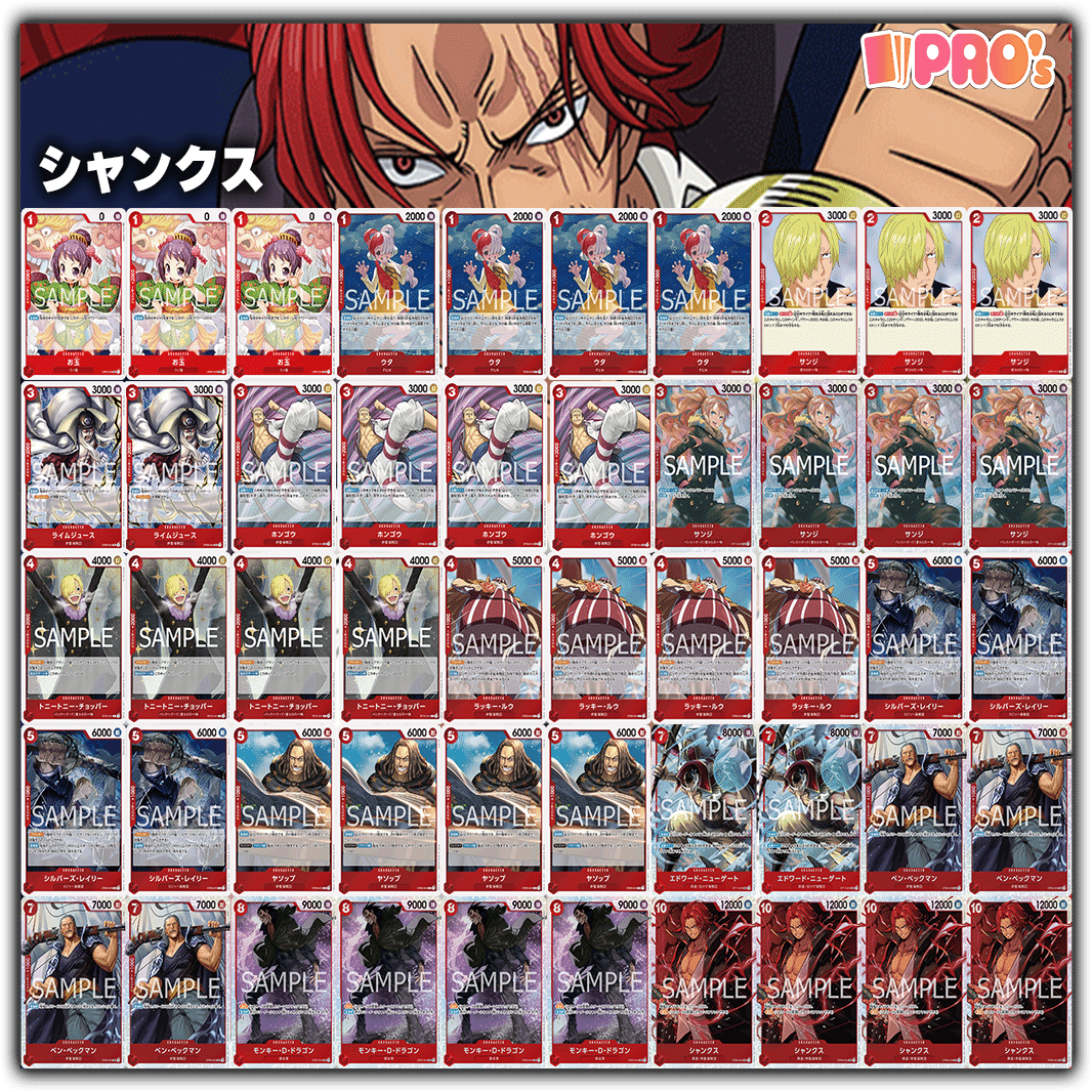 速攻型赤シャンクス】10弾環境シャンクスジョーカー徹底解説