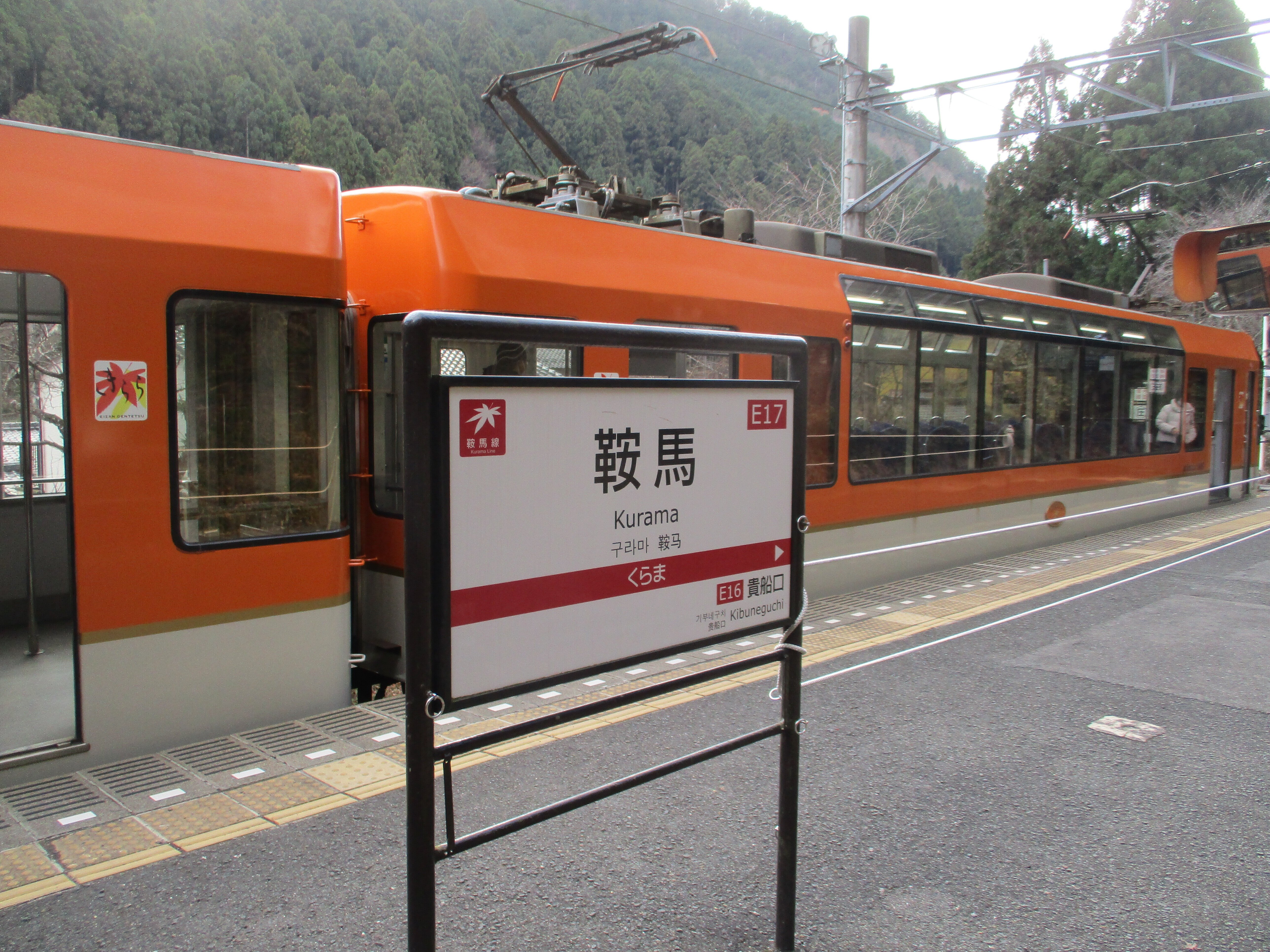 叡電(叡山電鉄)&嵐電(京福電鉄)の旅|近江の鉄旅人 叡電(叡山電鉄)&嵐電(京福電鉄)の旅|近江の鉄旅人