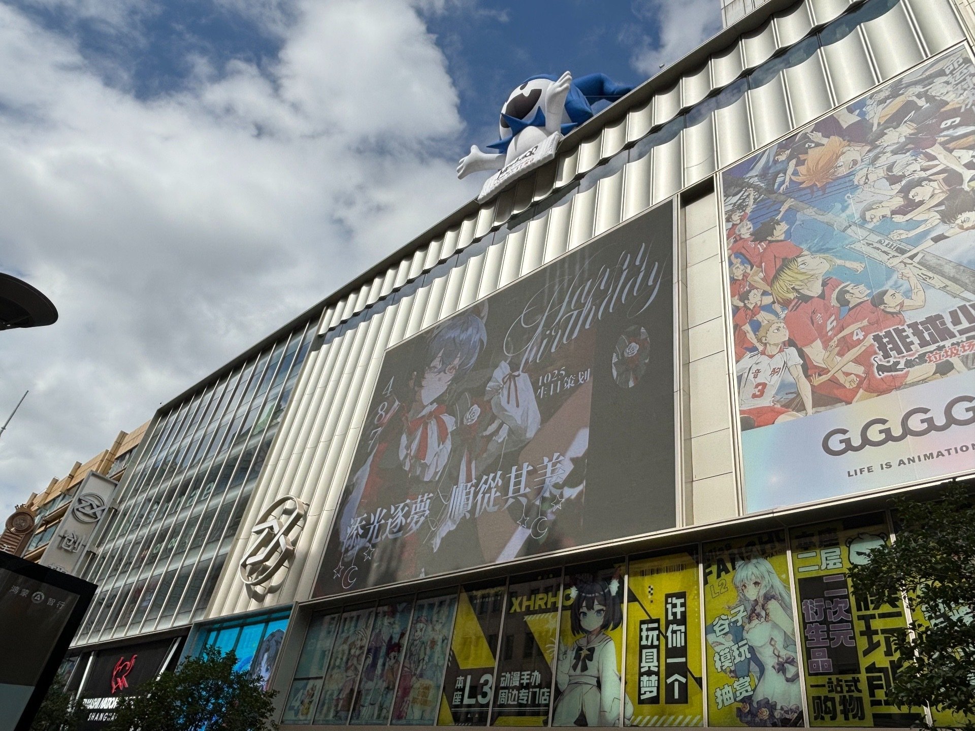 三体』聖地巡礼に行ってきた⑩番外編〜上海まち歩き編〜｜まかぼん
