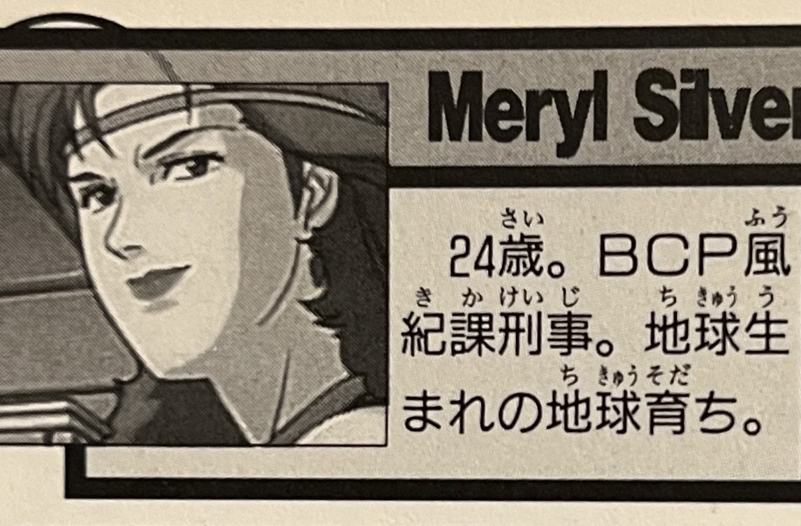 ポリスノーツのおもしろ世界観｜MAKOTO