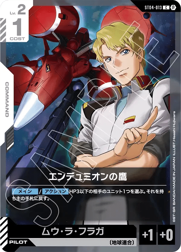 ガンダムカードゲーム】緑白《突破》デッキ【GCG】|abel ガンダムカードゲーム】緑白《突破》デッキ【GCG】|abel