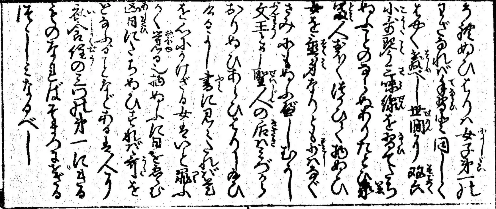 女大学宝箱】（3）裁縫・衣裳をたつ歌・縫い針・火熨斗（ひのし