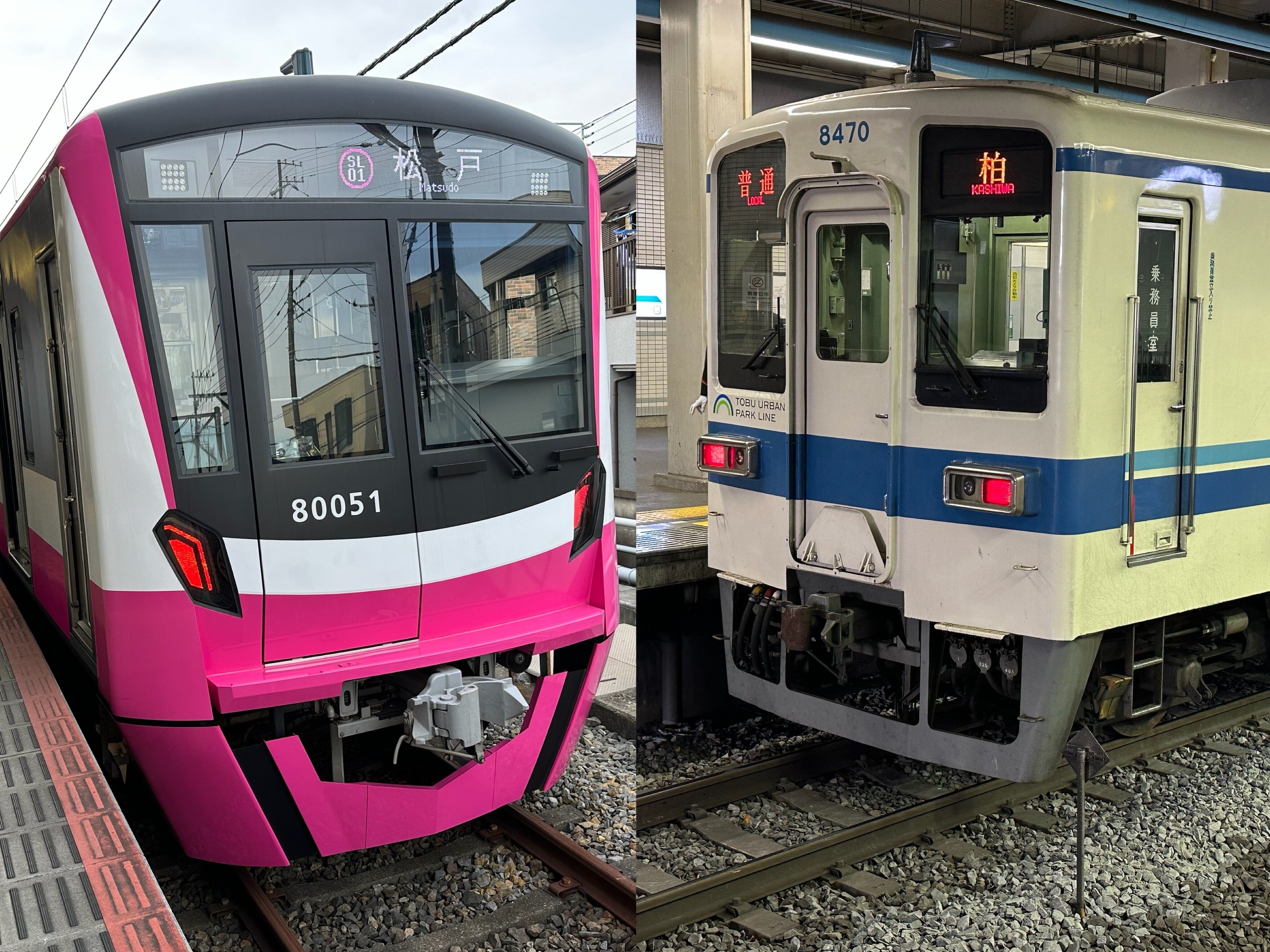 司法書士的鉄道日記ブログ 2025年4月合併の新京成電鉄と新型