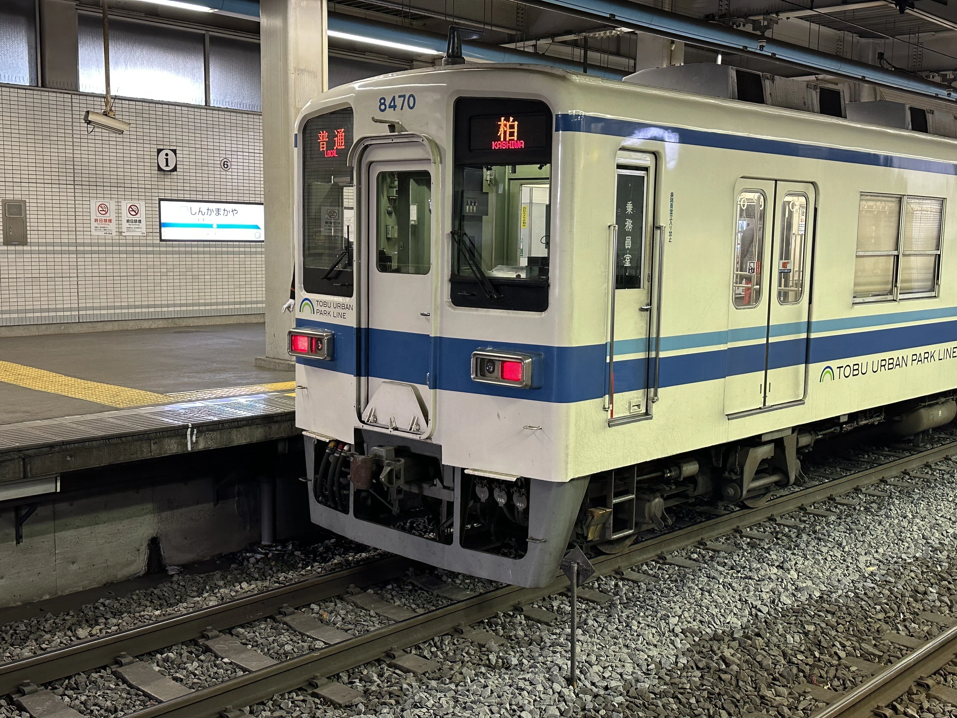 司法書士的鉄道日記ブログ 2025年4月合併の新京成電鉄と新型車両が