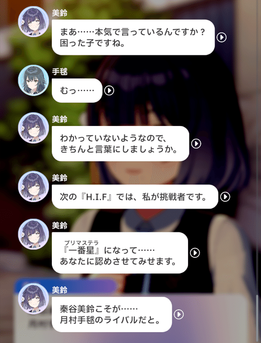 NIAで垣間見えた秦谷美鈴のこと【NIA編ネタバレ有り】|sowai NIAで垣間見えた秦谷美鈴のこと【NIA編ネタバレ有り】|sowai