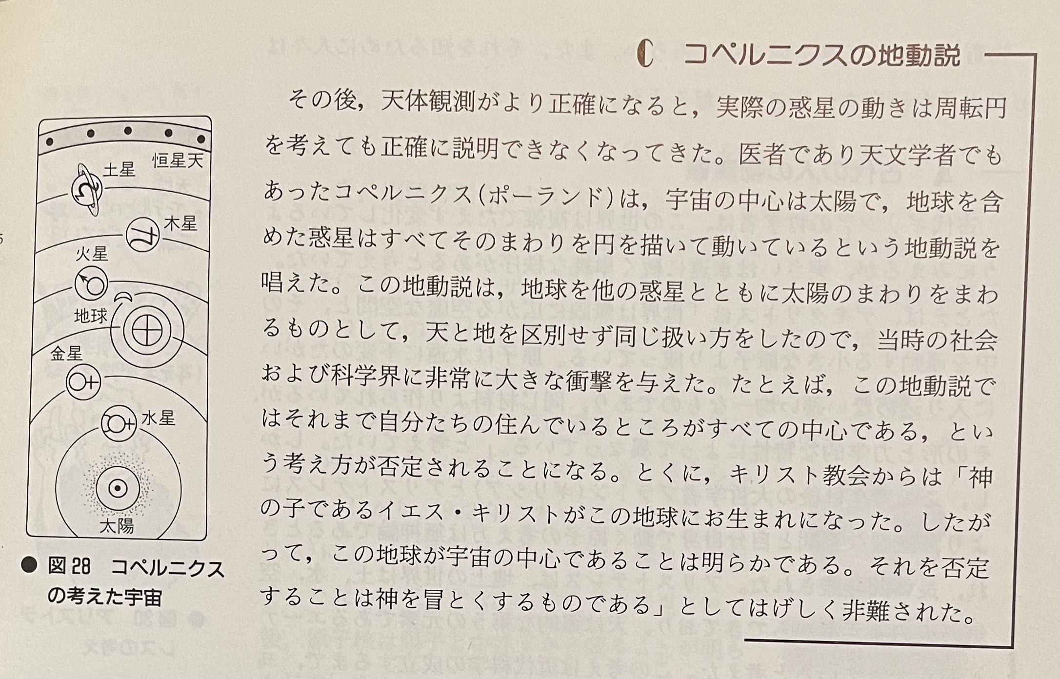 高校物理今昔(3:高校物理に歴史の単元があったころ)｜裃白沙