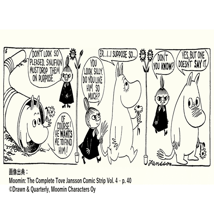 ムーミングッズイラスト 出典紹介⑦｜豎林檎