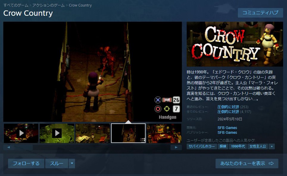 Crow Country Switch 新品未開封　クロウ・カントリー Crow Country Deluxe Edition - Fangamer