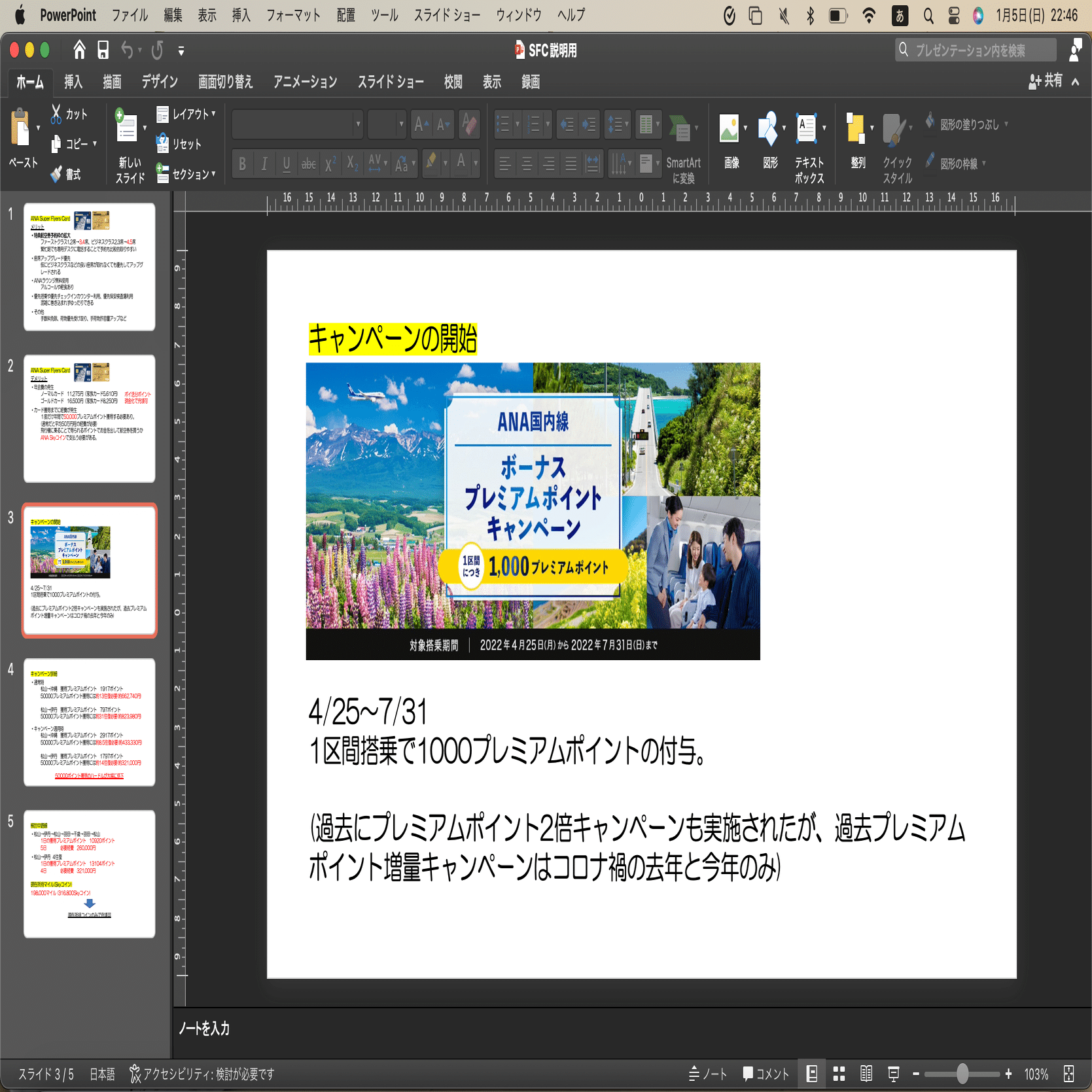 2022年SFC修行記録｜くうかい🐈
