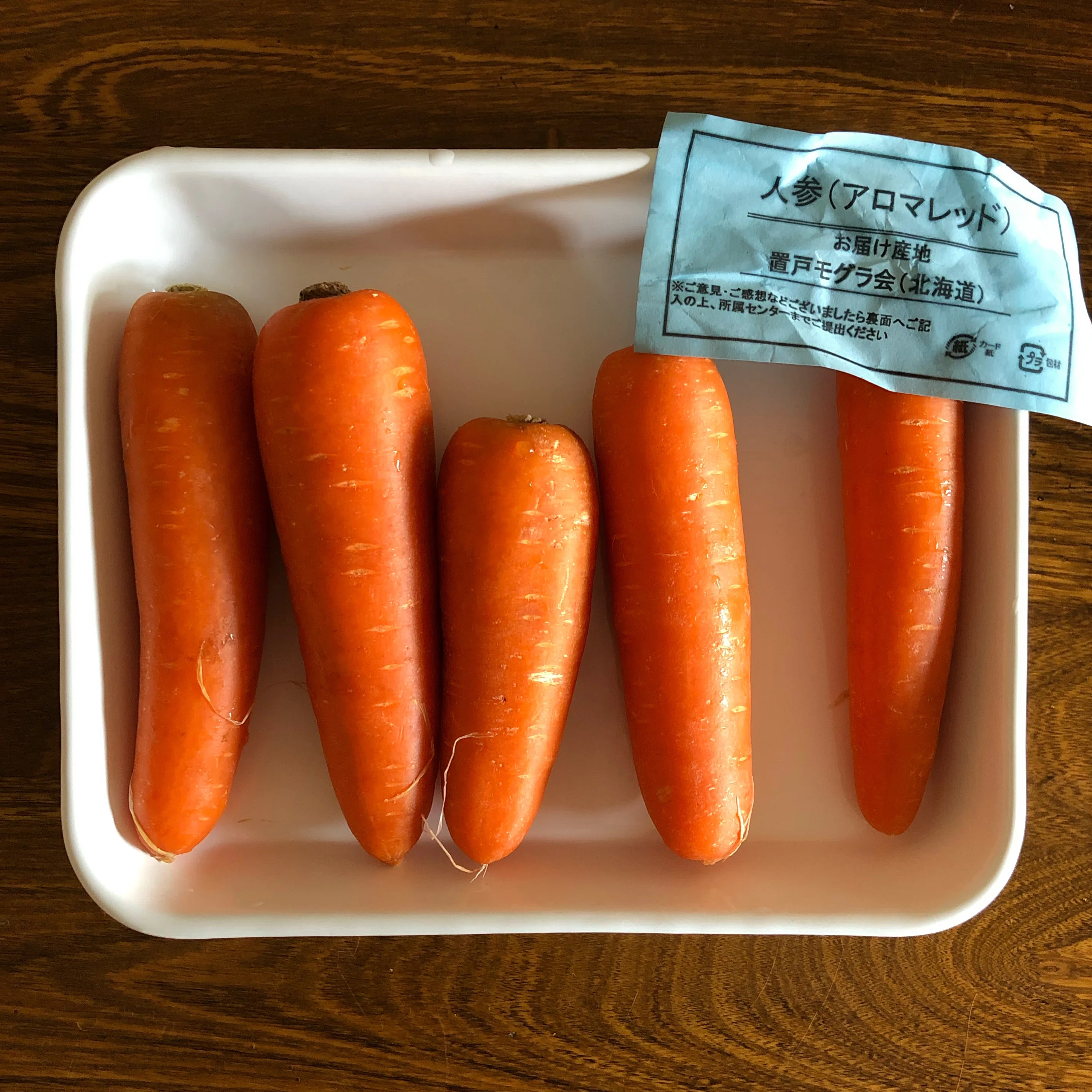 キャロットケーキ素材 | ニンジン｜小豆田マチ子 | キャロットケーキ