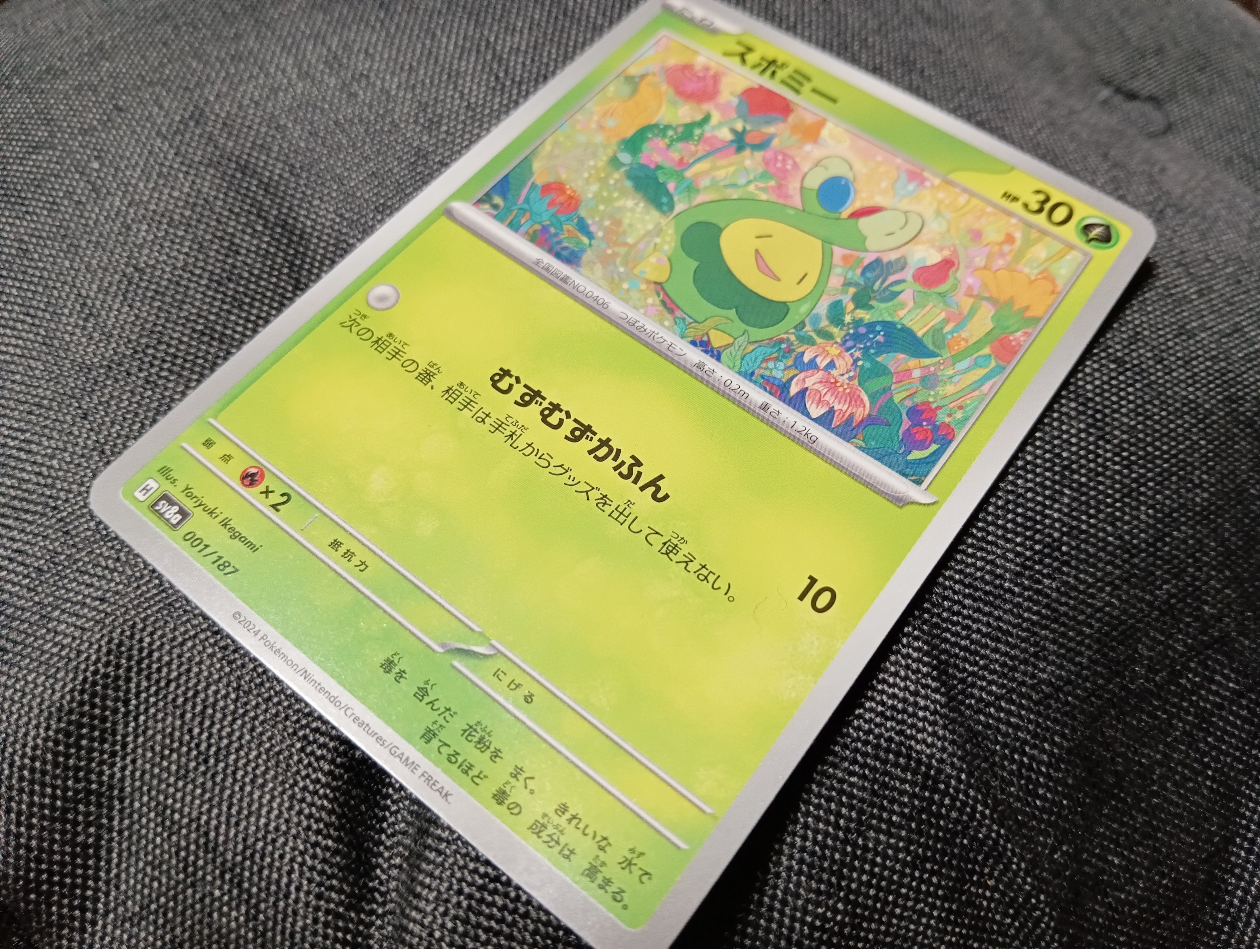 俺のスト活】Hレギュ超汎用カードを33円で購入！｜￥阪神ホビー