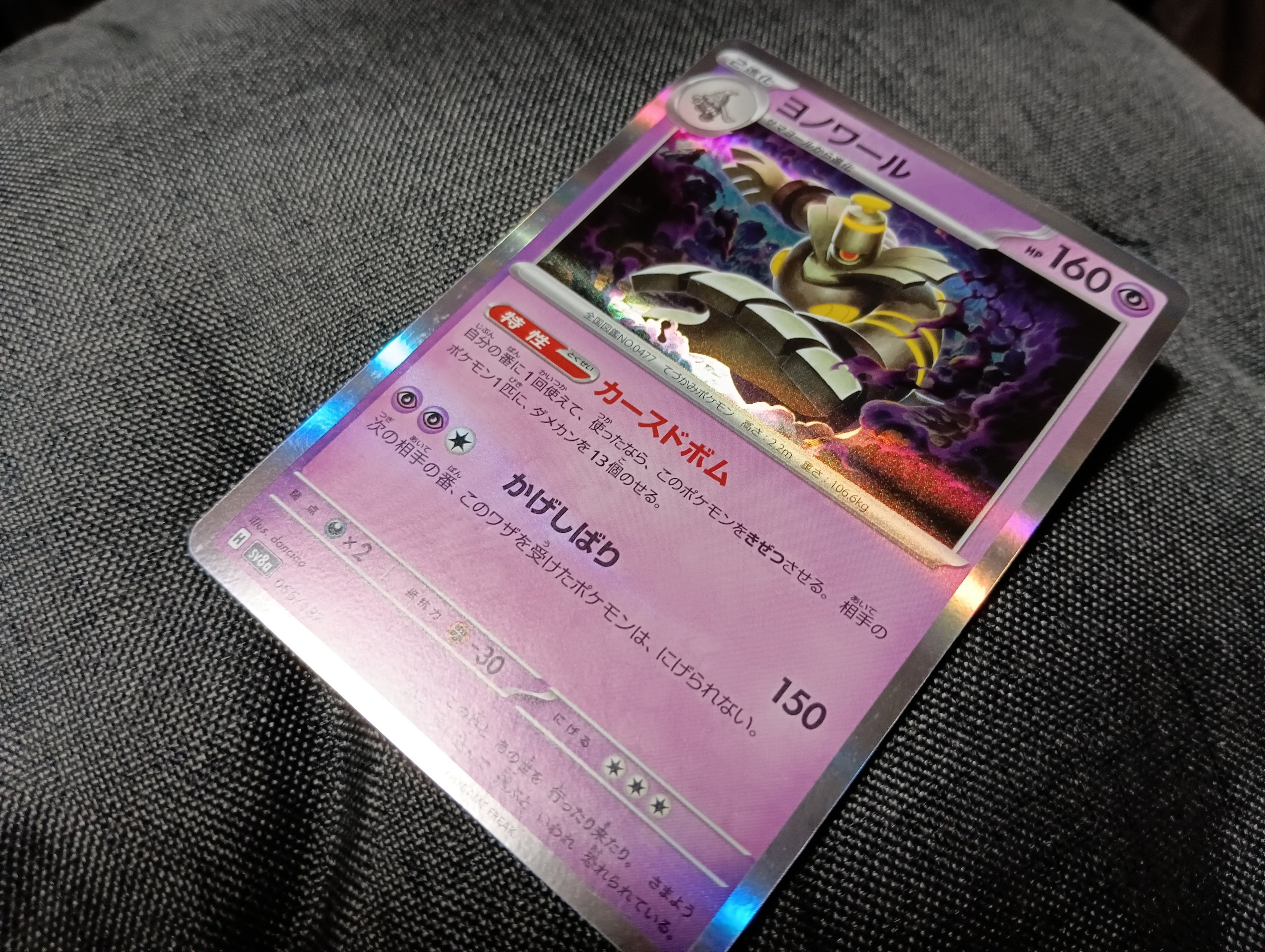 俺のスト活】Hレギュ超汎用カードを33円で購入！｜￥阪神ホビー