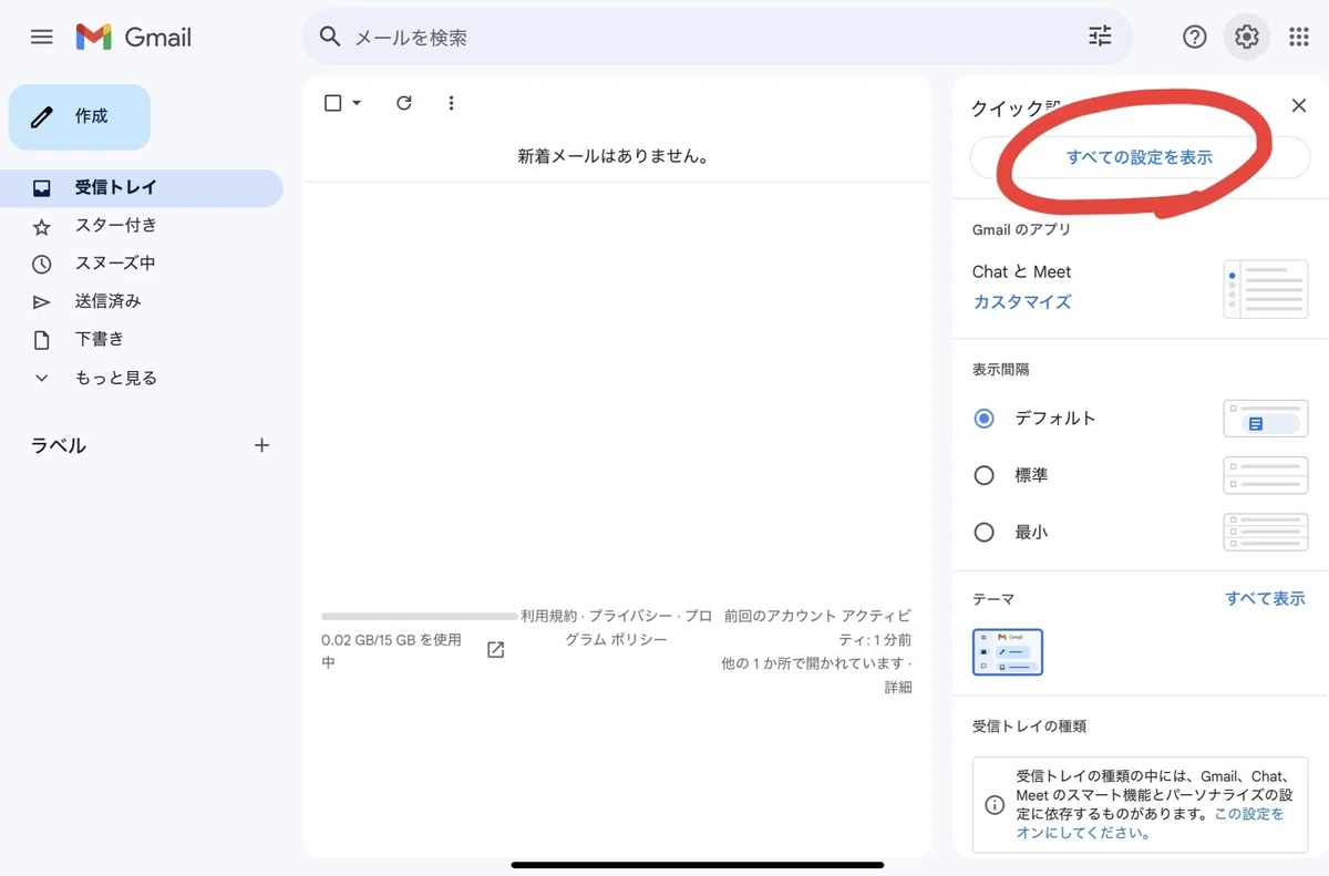 【Gmailの転送手順】Gmailをメインで使っていない人におすすめ設定|ほげほげな社会人【備忘録】