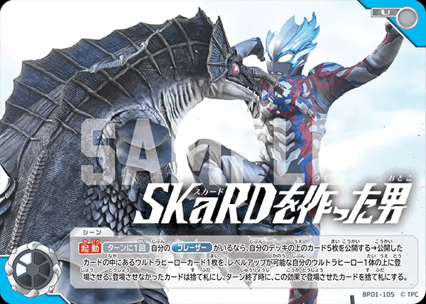 ギャラクシーカップ 5回優勝ティガブレーザー解説|アレク ギャラクシーカップ 5回優勝ティガブレーザー解説|アレク