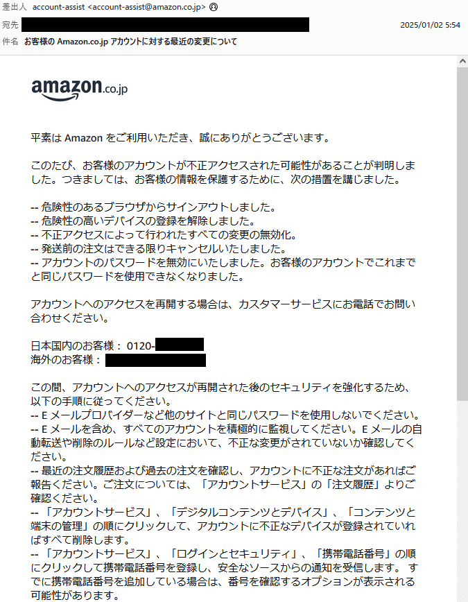 amazonのアカウントがロックされた。|minimal97 amazonのアカウントがロックされた。|minimal97