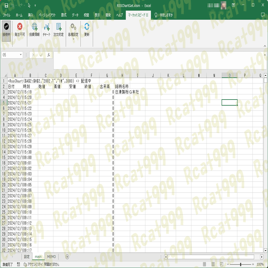 配布】分足株価をCSVダウンロード! ～MarketSpeed2 RSSで分足データベースを自動作成～｜Rcat999