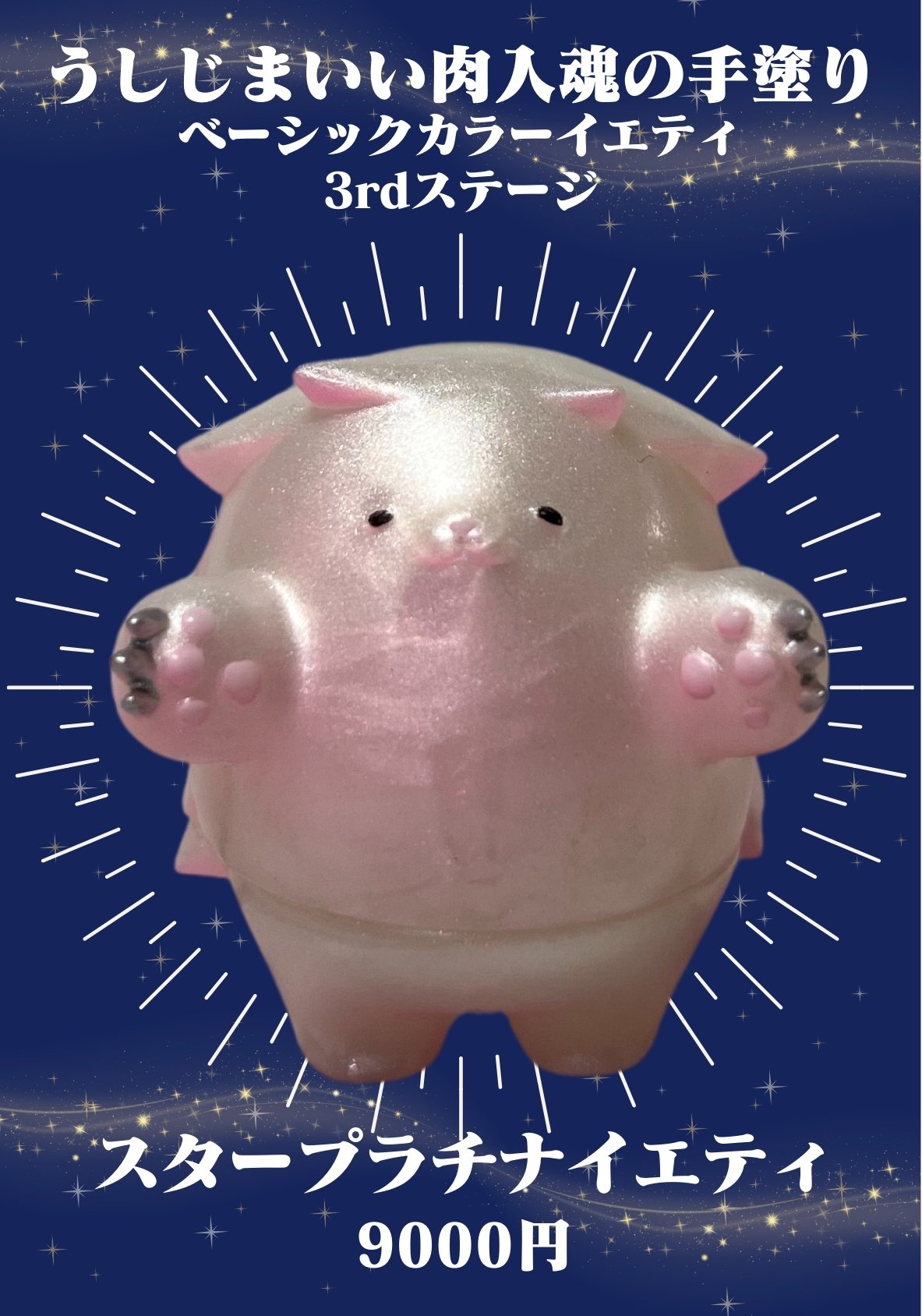 2025/1/12(日)11~16時 科学技術館(九段下・東京都)ソフビ&おもちゃ販売イベント「スーパーフェスティバル」J12 ...