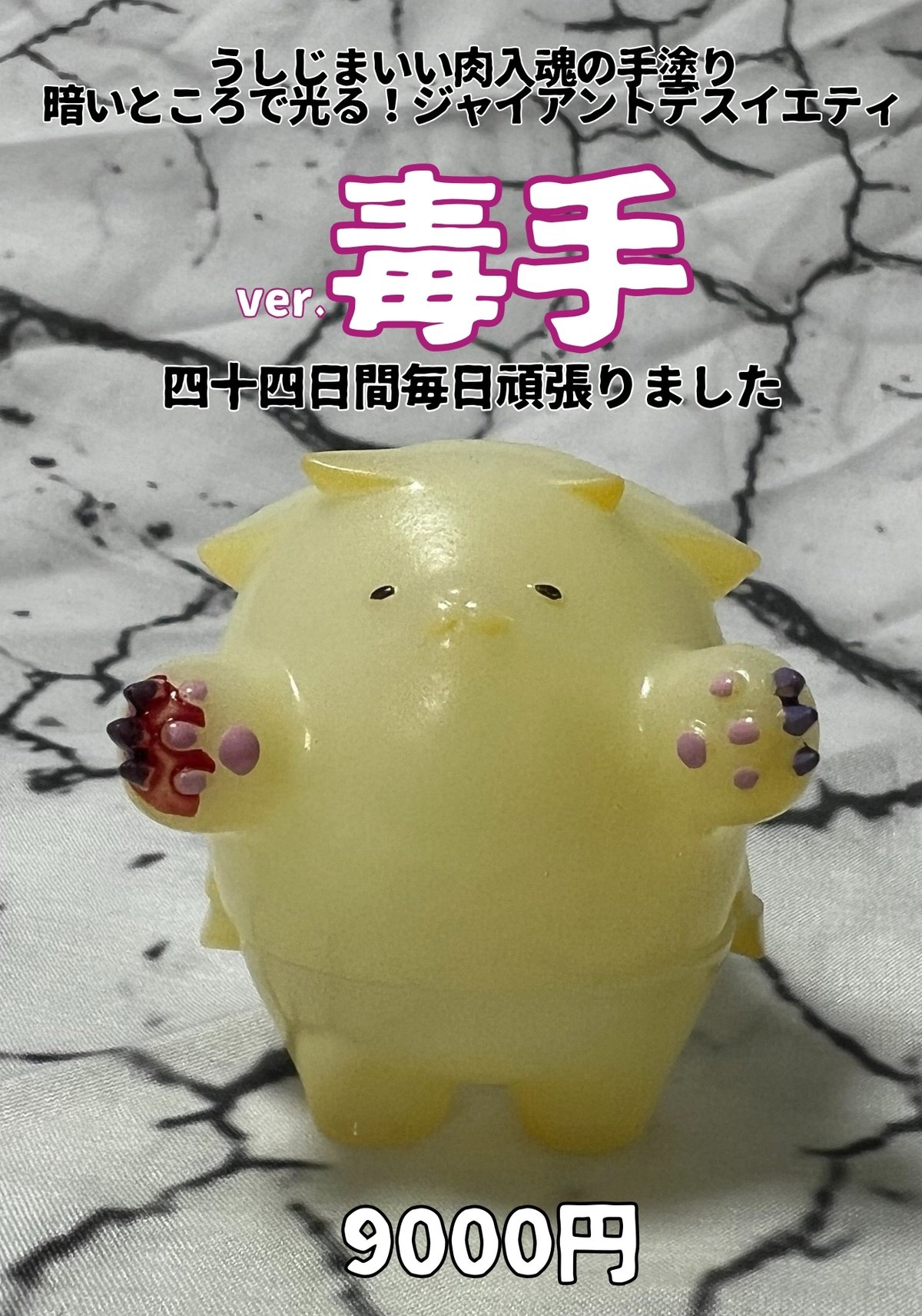 2025/1/12(日)11~16時 科学技術館(九段下・東京都)ソフビ&おもちゃ販売イベント「スーパーフェスティバル」J12 ...