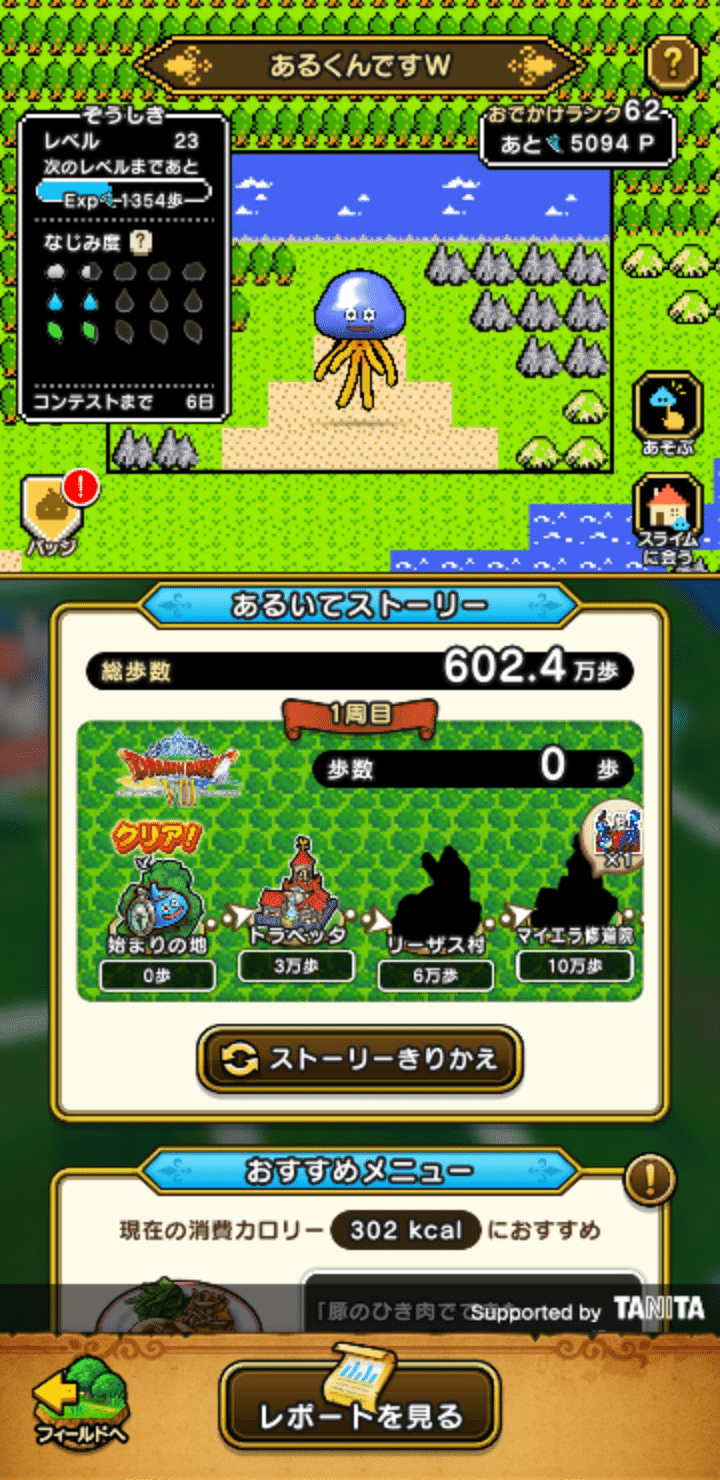 意識低い系ドラクエウォークプレイ記録#10「あけましてエスターク」（2024年12月30日～2025年1月5日）｜K_Muraishi