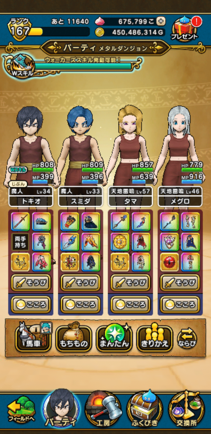 意識低い系ドラクエウォークプレイ記録#10「あけましてエスターク」（2024年12月30日～2025年1月5日）｜K_Muraishi