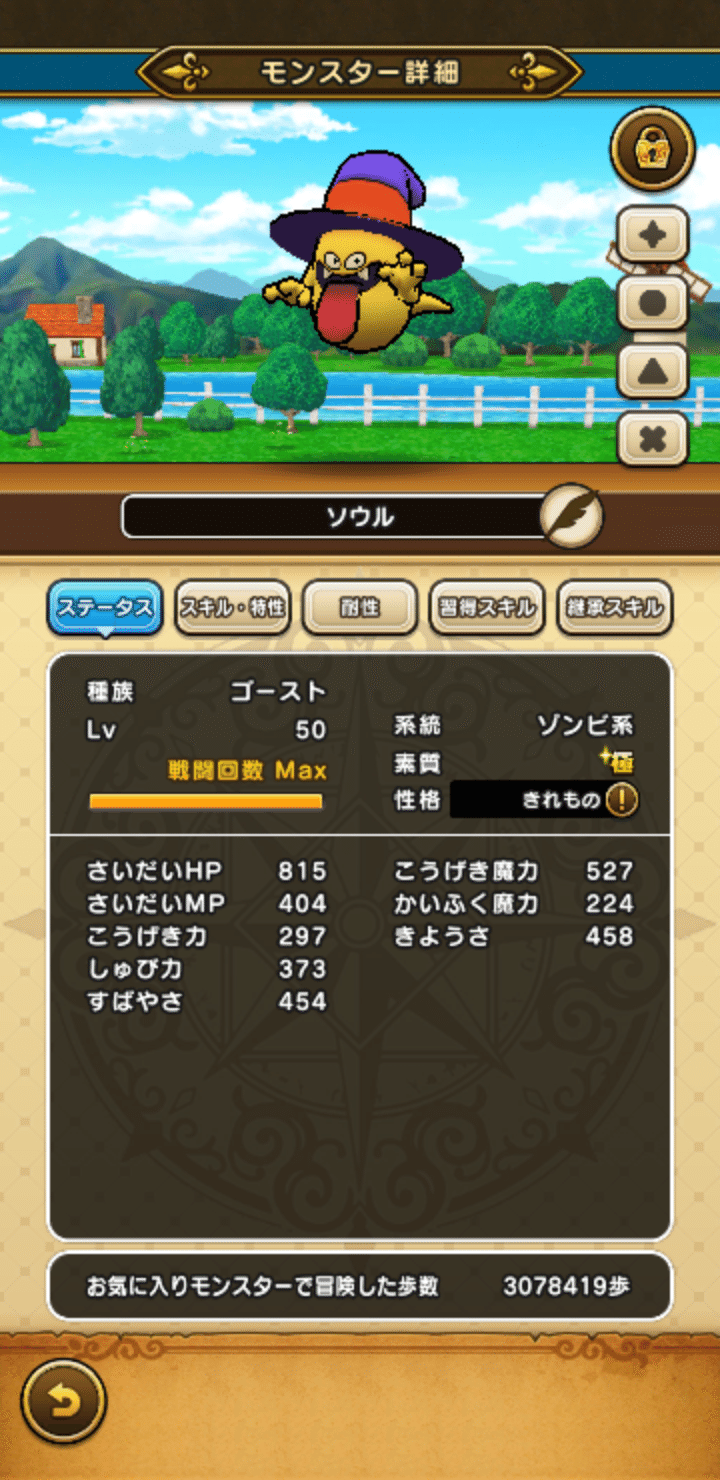 意識低い系ドラクエウォークプレイ記録#10「あけましてエスターク」（2024年12月30日～2025年1月5日）｜K_Muraishi