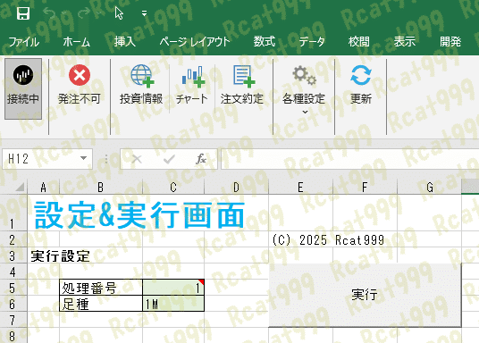 配布】分足株価をCSVダウンロード! ～MarketSpeed2 RSSで分足