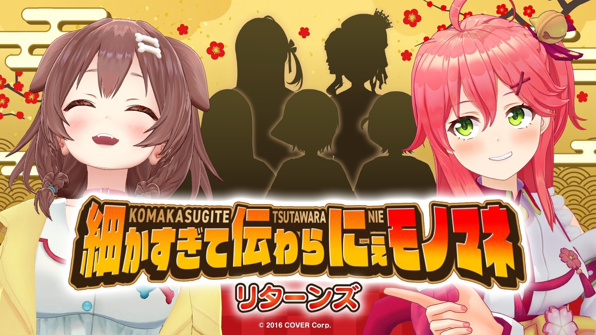 Vtuberレビュー】やばい2人が帰ってきた！？新春！！爆笑