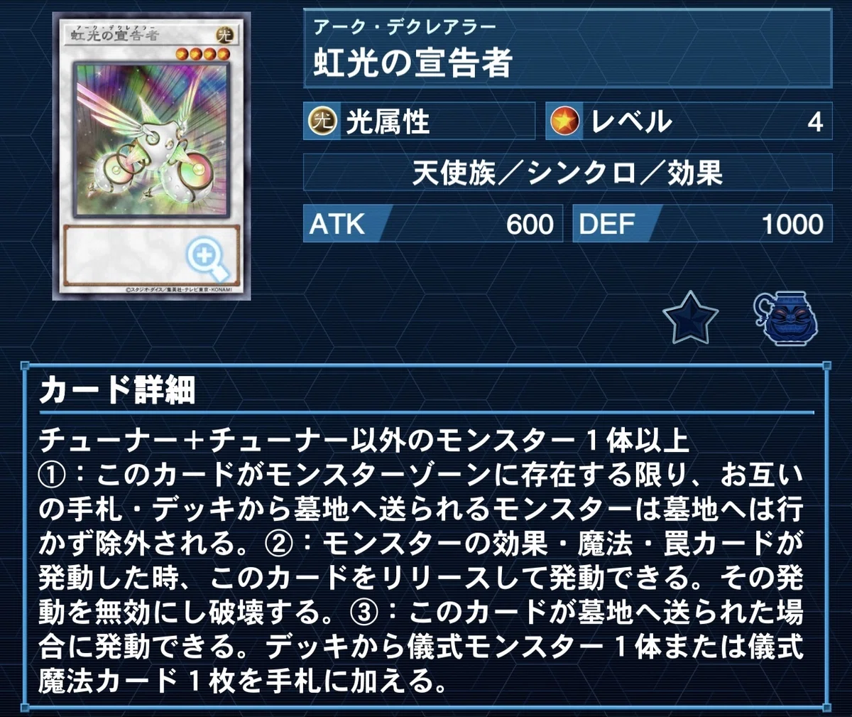 遊戯王】影霊衣(ライゼオル+クリスティア型)のメモ｜たつを