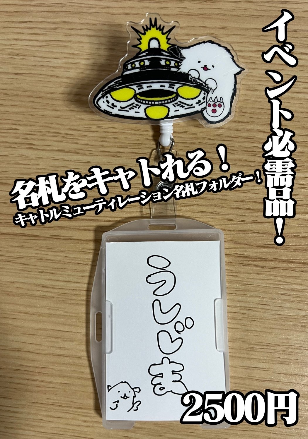 2025/1/12(日)11~16時 科学技術館(九段下・東京都)ソフビ&おもちゃ販売イベント「スーパーフェスティバル」J12 ...