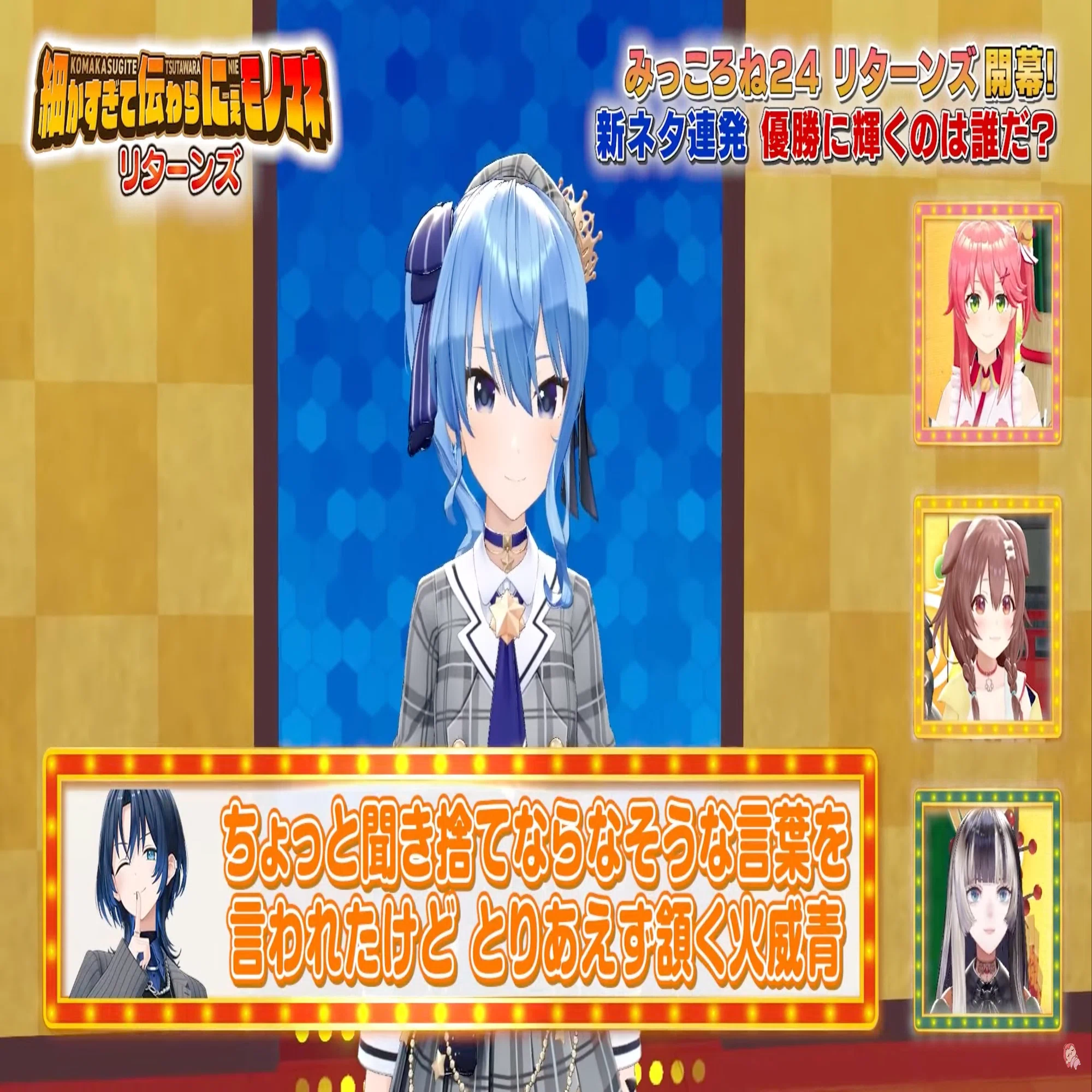 戌神 みっころね24 リターンズ Vtuberレビュー やばい2人が帰ってきた
