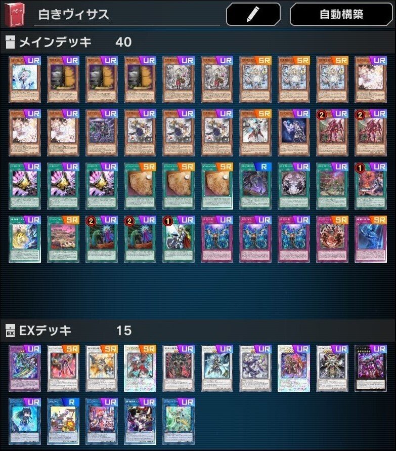白きヴィサスのわざわ稲荷/カジュアルデッキ紹介｜アンドリュー